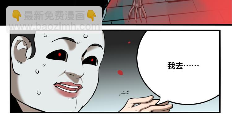 第71话 恶煞现身！(1/3)-第75话