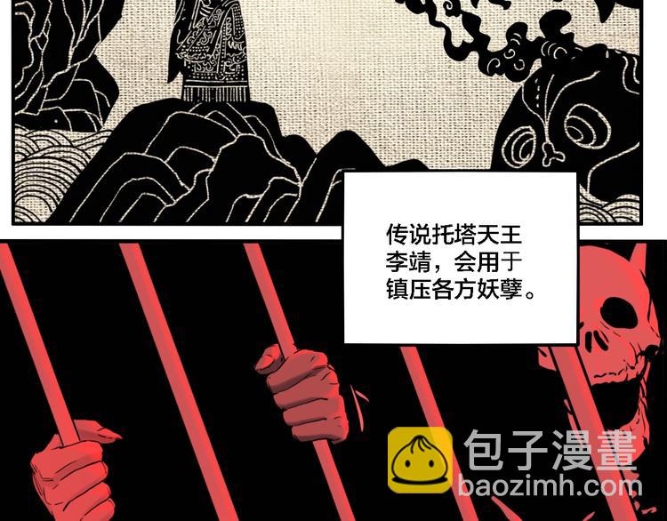 第71话 恶煞现身！(1/3)-第75话