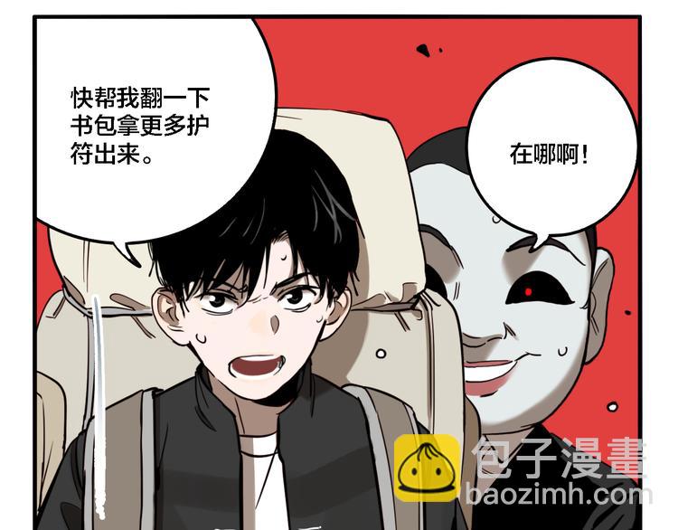 第71话 恶煞现身！(1/3)-第75话