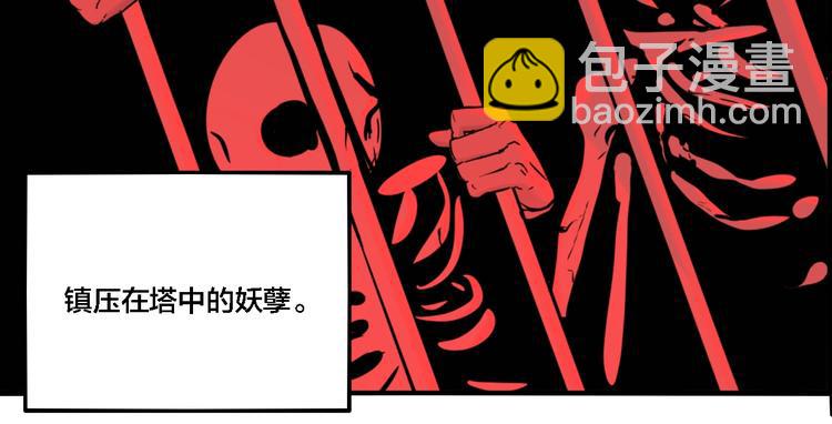 第71话 恶煞现身！(1/3)-第75话