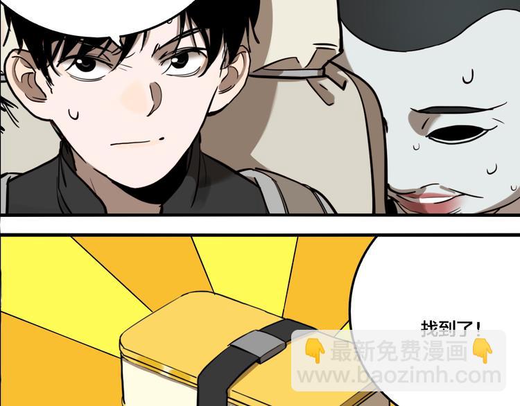 第71话 恶煞现身！(1/3)-第75话