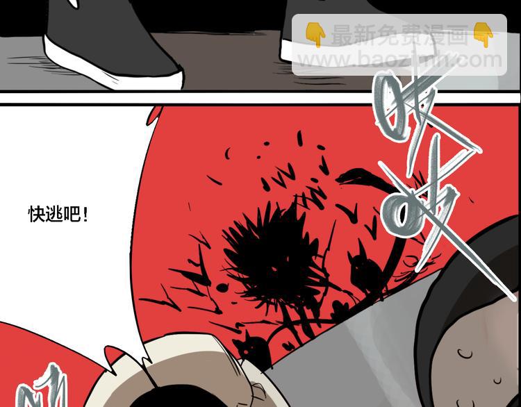 第71话 恶煞现身！(1/3)-第75话