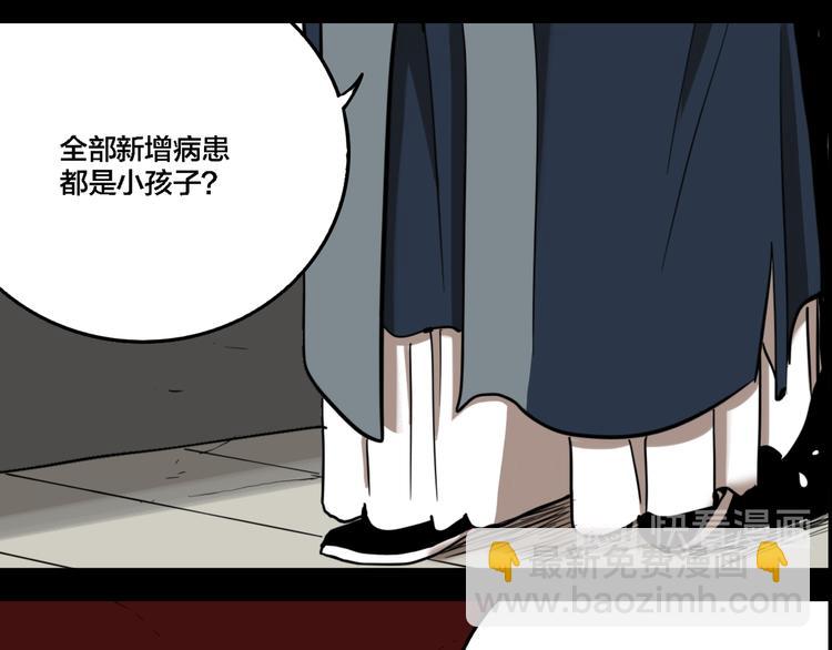 第73话 瘟疫(1/3)-第77话