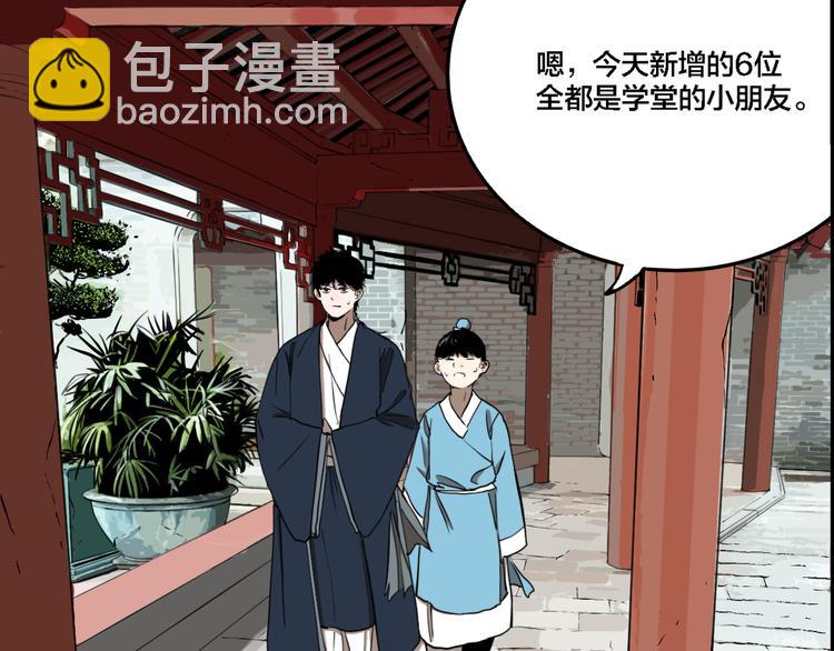 第73话 瘟疫(1/3)-第77话