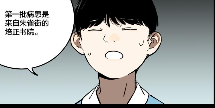 第73话 瘟疫(1/3)-第77话