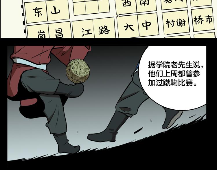 第73话 瘟疫(1/3)-第77话