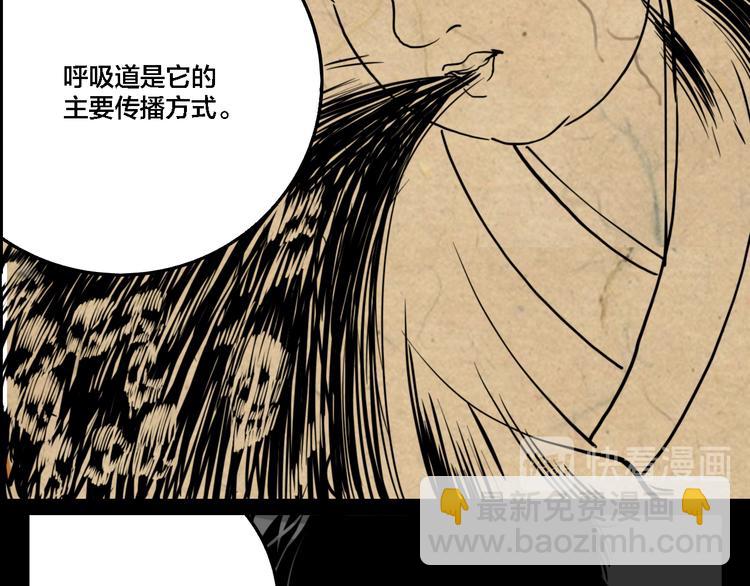 第73话 瘟疫(1/3)-第77话