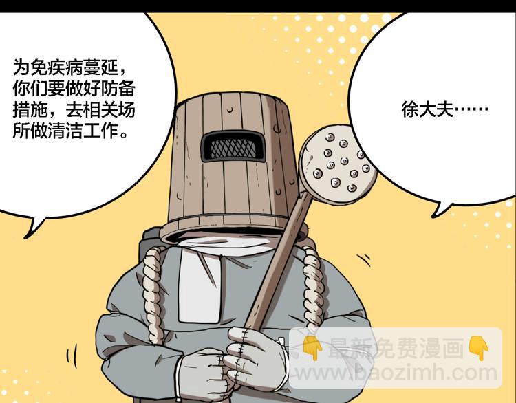 第73话 瘟疫(1/3)-第77话