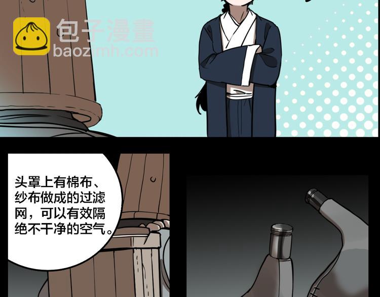 第73话 瘟疫(1/3)-第77话