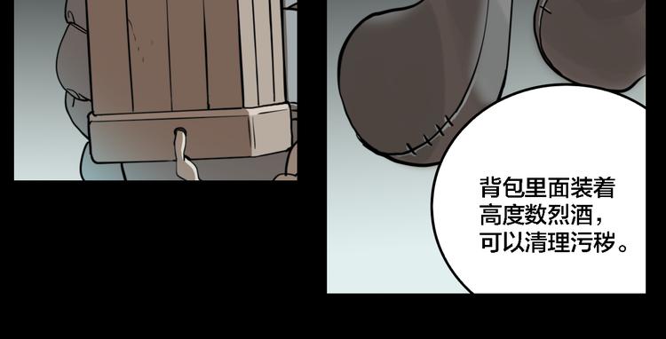 傀園 - 第73話 瘟疫(1/3) - 6