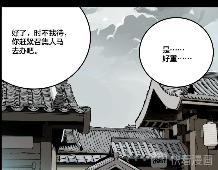 傀園 - 第73話 瘟疫(1/3) - 7