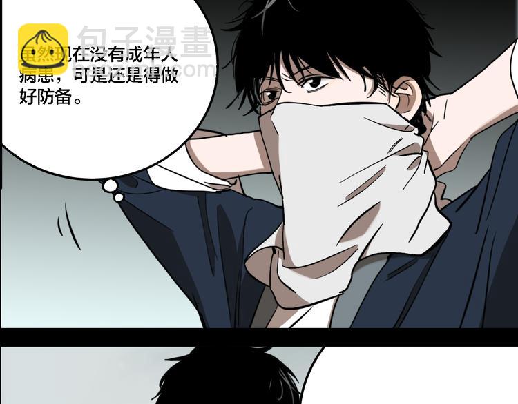 第73话 瘟疫(1/3)-第77话