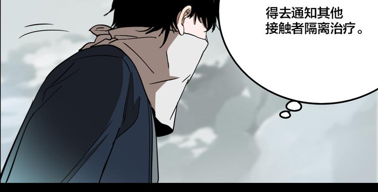 第73话 瘟疫(1/3)-第77话