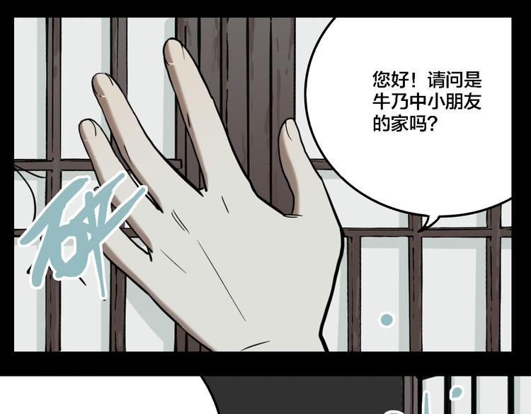 傀園 - 第73話 瘟疫(1/3) - 7