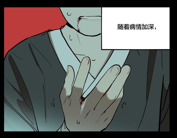 傀園 - 第73話 瘟疫(1/3) - 5