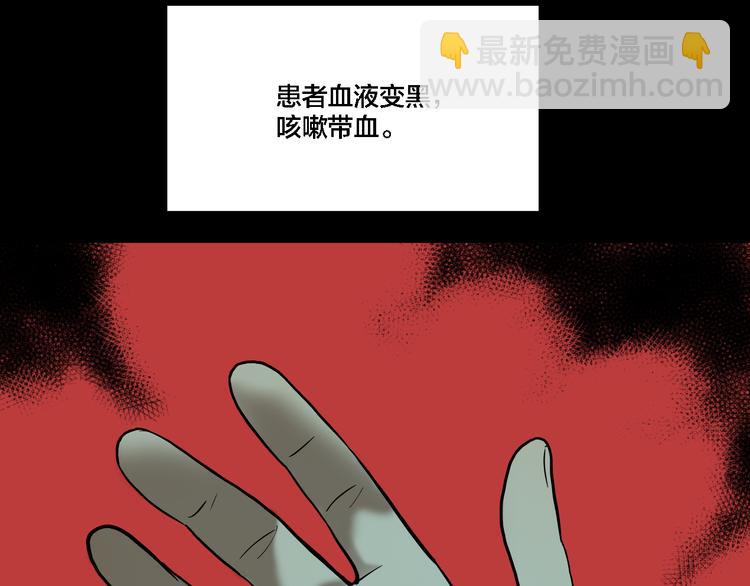 第73话 瘟疫(1/3)-第77话