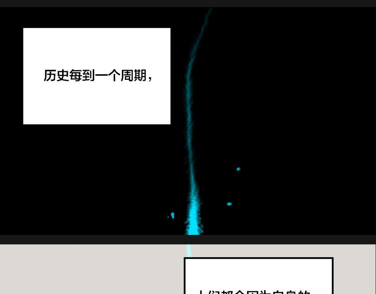 第75话 神仙(1/3)-第79话