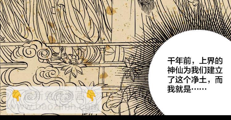 第75话 神仙(1/3)-第79话