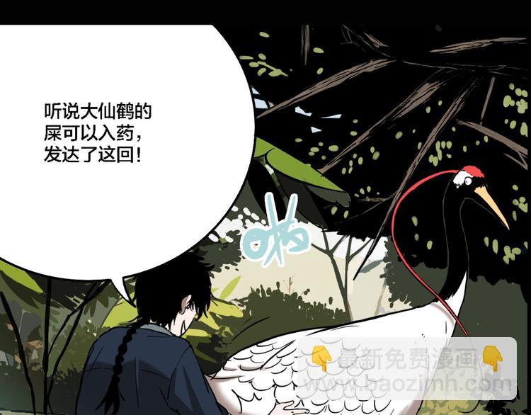 第75话 神仙(1/3)-第79话