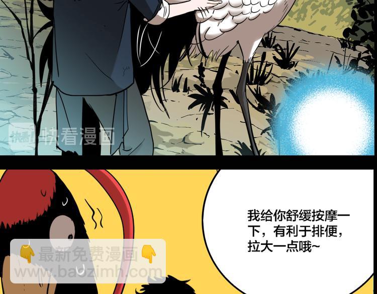 第75话 神仙(1/3)-第79话