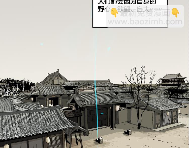 第75话 神仙(1/3)-第79话