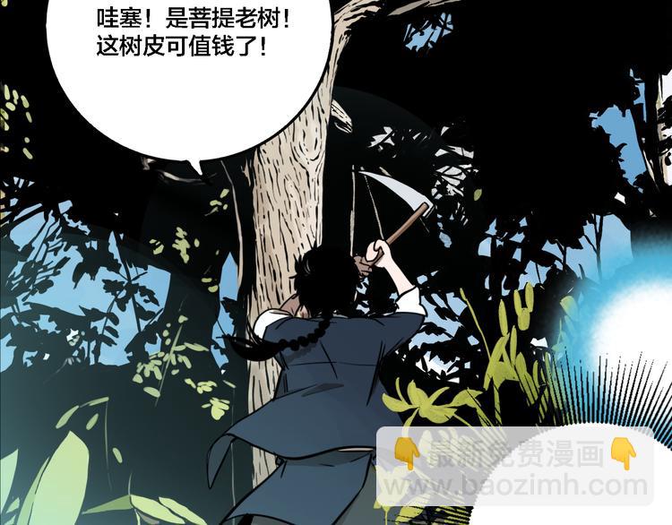 第75话 神仙(1/3)-第79话