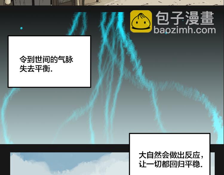 第75话 神仙(1/3)-第79话