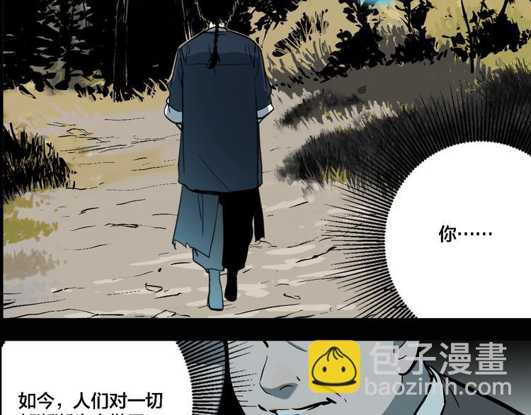 第75话 神仙(1/3)-第79话