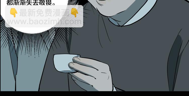 第75话 神仙(1/3)-第79话