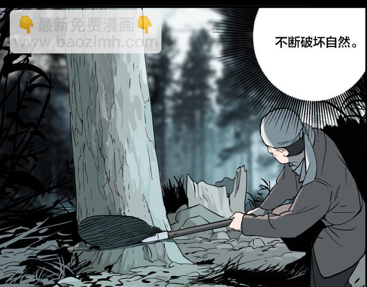 第75话 神仙(1/3)-第79话