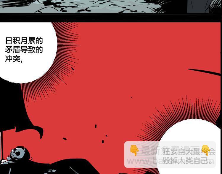 第75话 神仙(1/3)-第79话