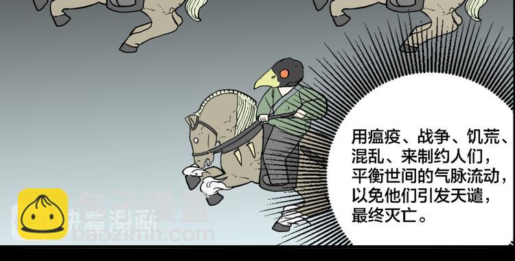 第75话 神仙(1/3)-第79话