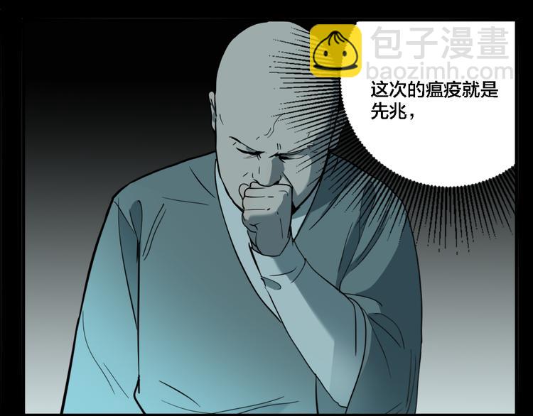 第75话 神仙(1/3)-第79话