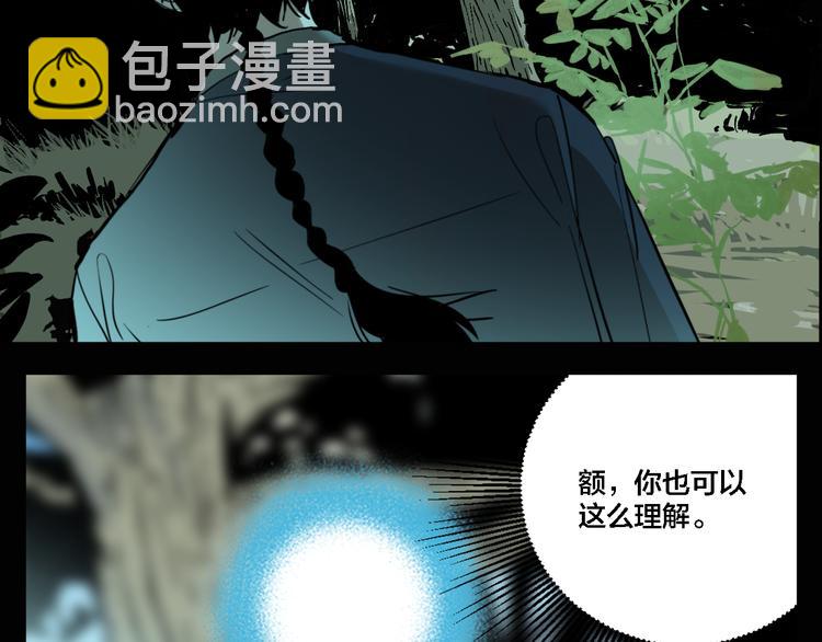 第75话 神仙(1/3)-第79话