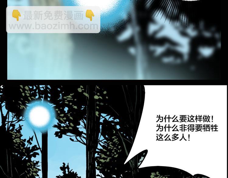 第75话 神仙(1/3)-第79话