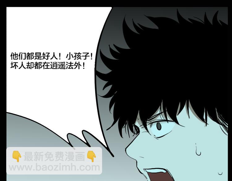 第75话 神仙(1/3)-第79话