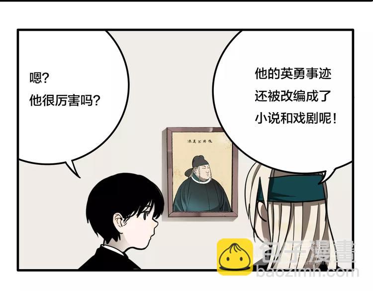 第7话 灵画(1/3)-第9话