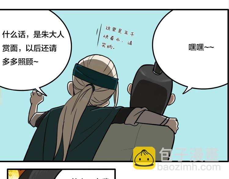 第7话 灵画(1/3)-第9话