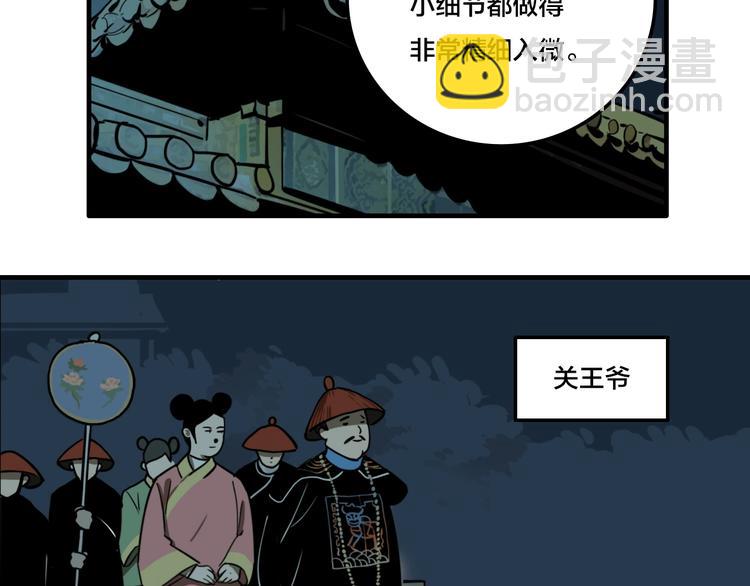 第7话 灵画(1/3)-第9话