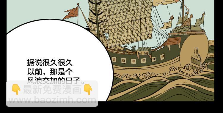 第77话 馆长(1/3)-第81话