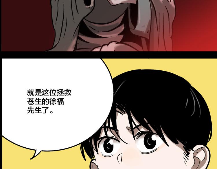 第77话 馆长(1/3)-第81话