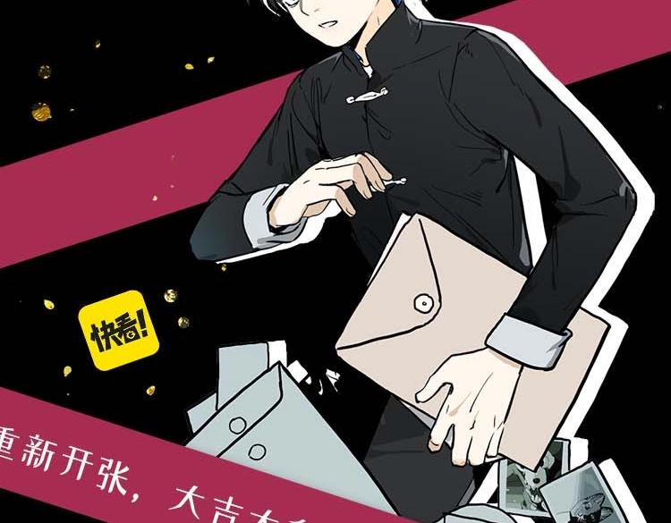 单行本来啦！-第85话