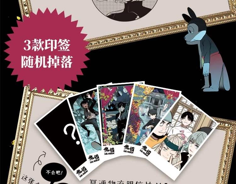 单行本来啦！-第85话