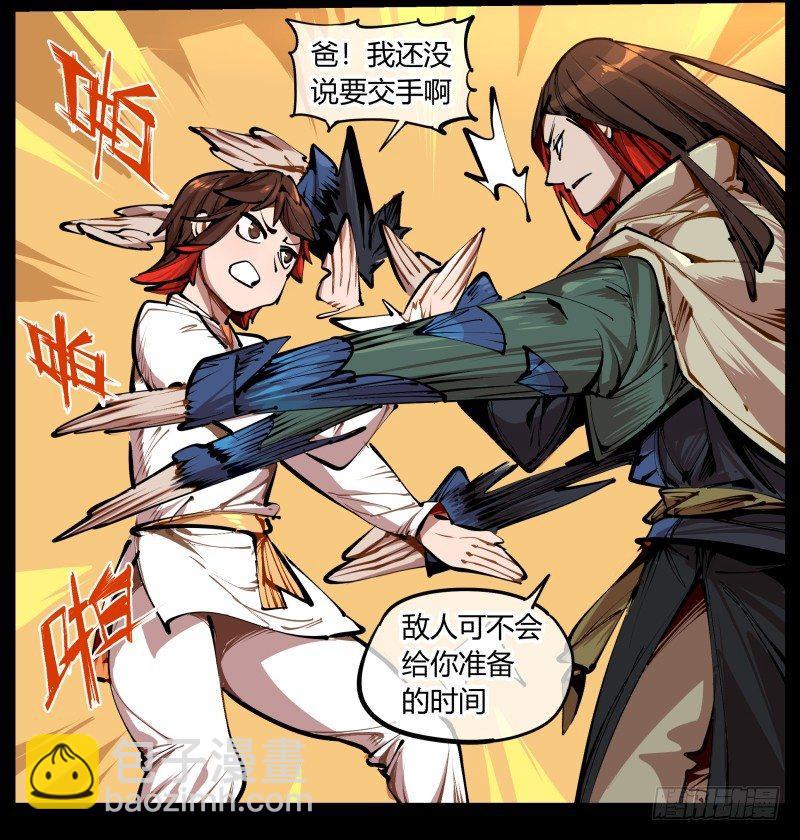 詭園錄（開局一座山水園林） - 一.停滯不前的武者(1/2) - 7