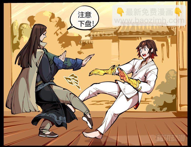 詭園錄（開局一座山水園林） - 一.停滯不前的武者(1/2) - 3