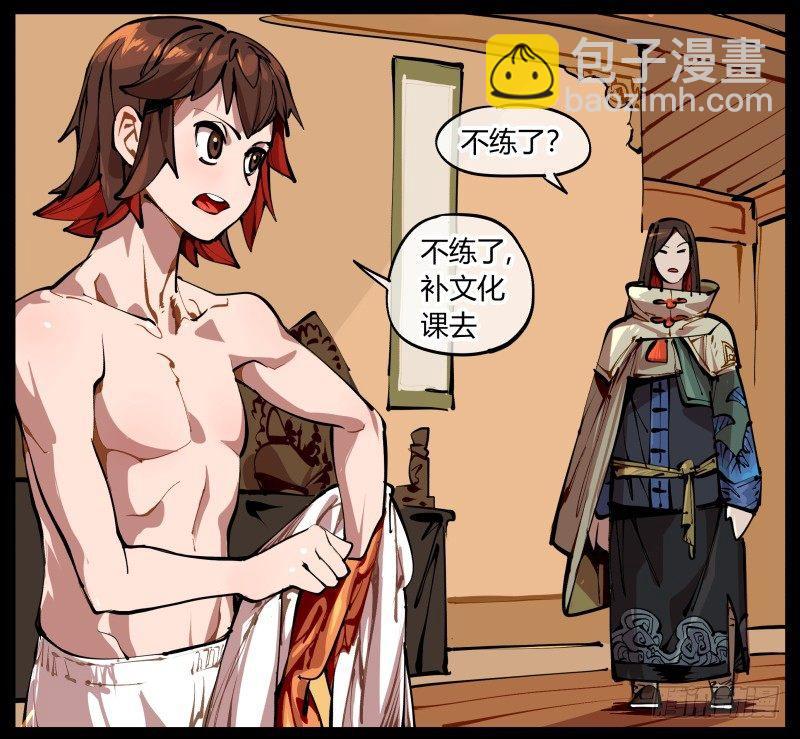 詭園錄（開局一座山水園林） - 一.停滯不前的武者(1/2) - 3