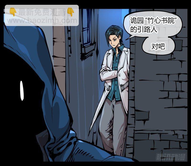 詭園錄（開局一座山水園林） - 一.停滯不前的武者(1/2) - 3