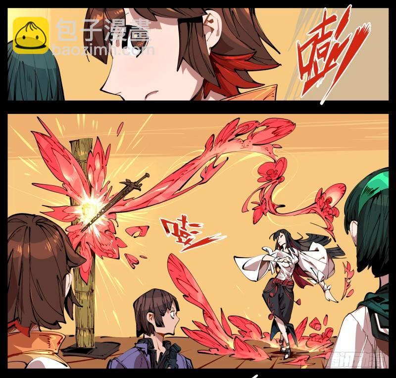 詭園錄（開局一座山水園林） - 一.停滯不前的武者(1/2) - 1