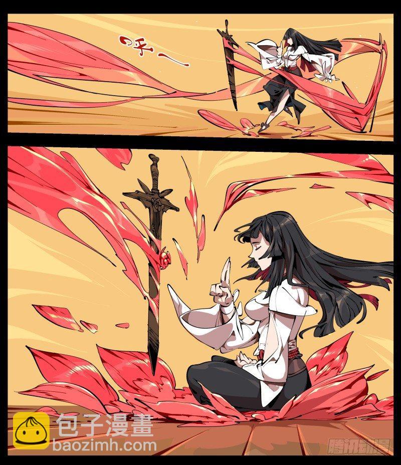 詭園錄（開局一座山水園林） - 一.停滯不前的武者(1/2) - 4