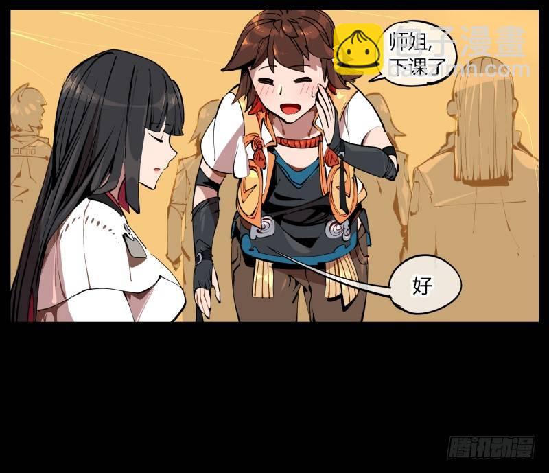 詭園錄（開局一座山水園林） - 一.停滯不前的武者(1/2) - 6